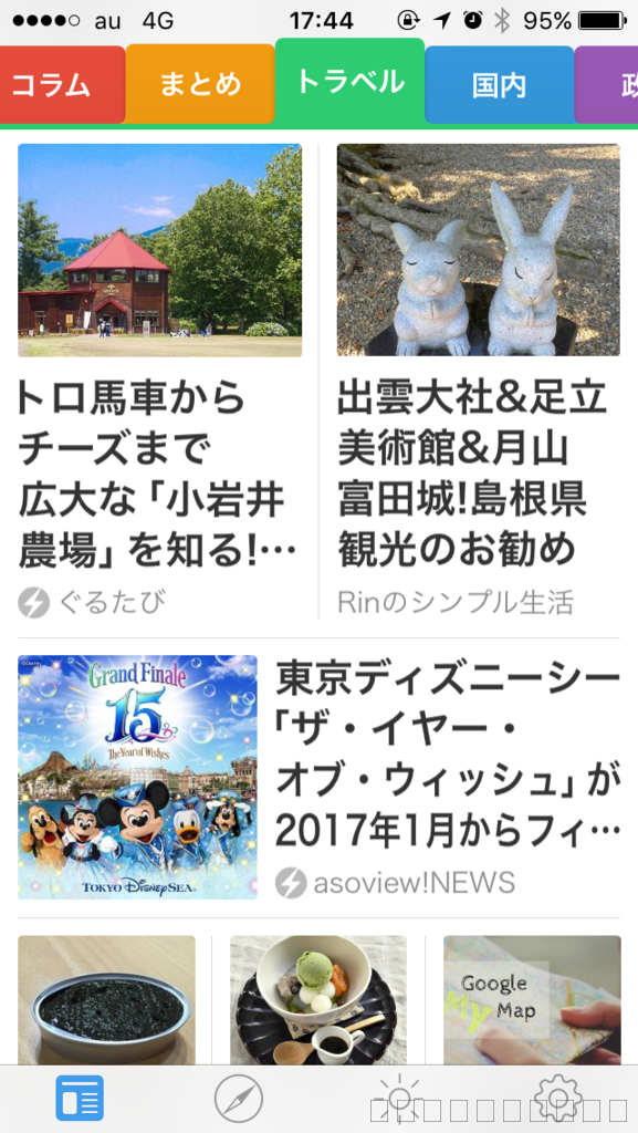 スマートニュース