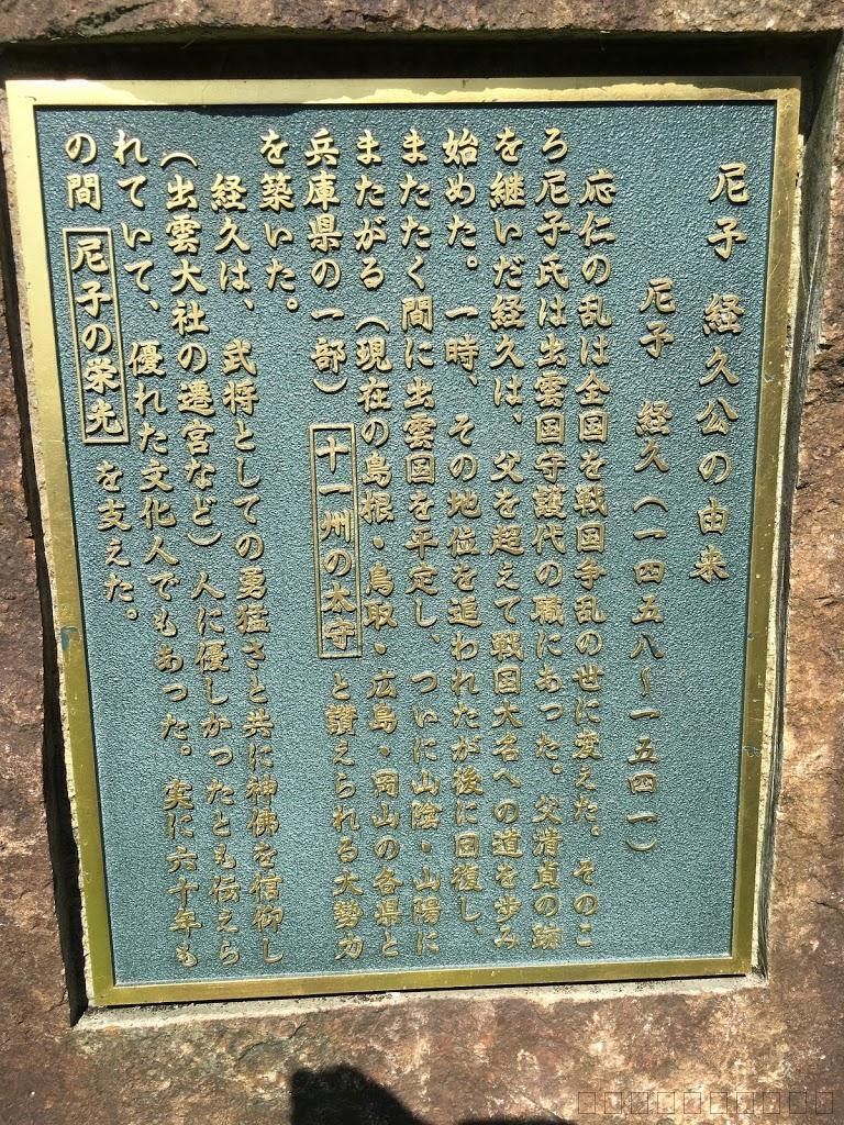 島根県観光のお勧め！月山富田城