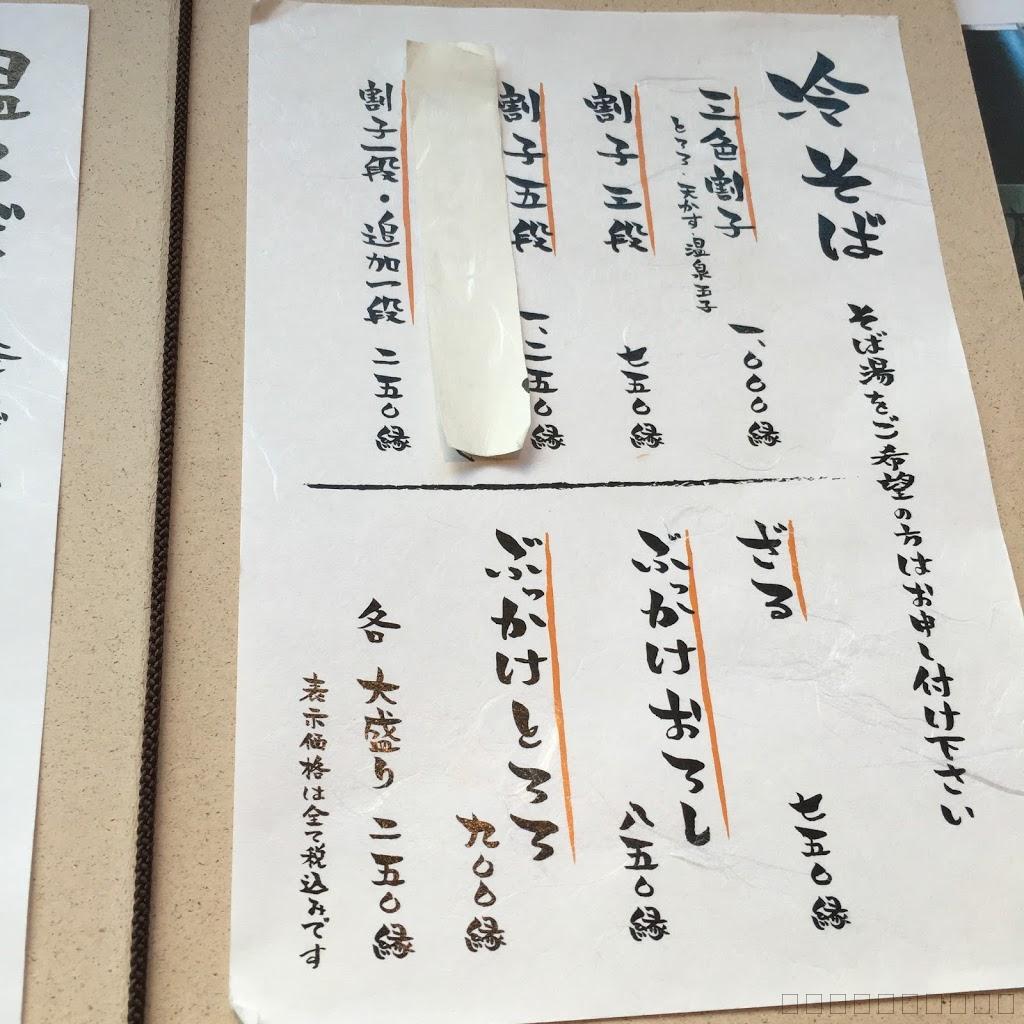 島根県観光のお勧め！そば