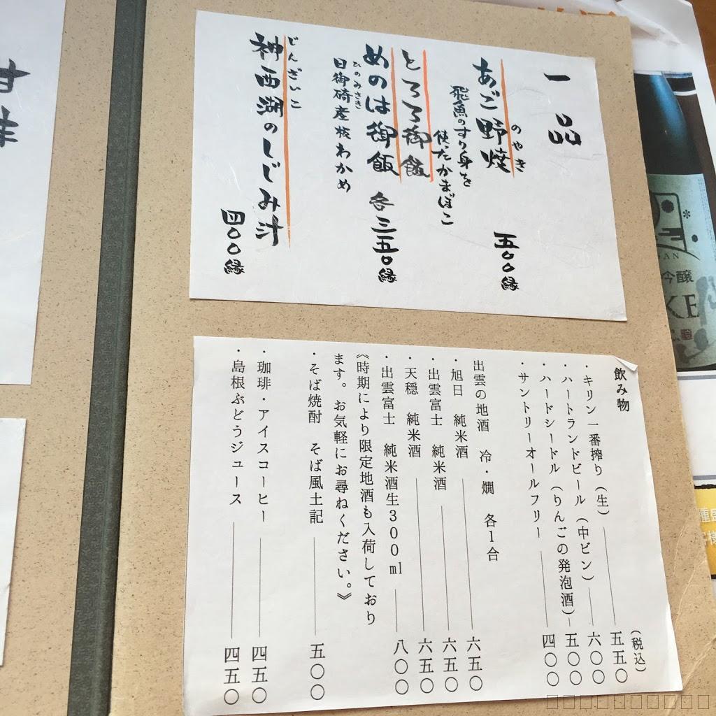 島根県観光のお勧め！そば