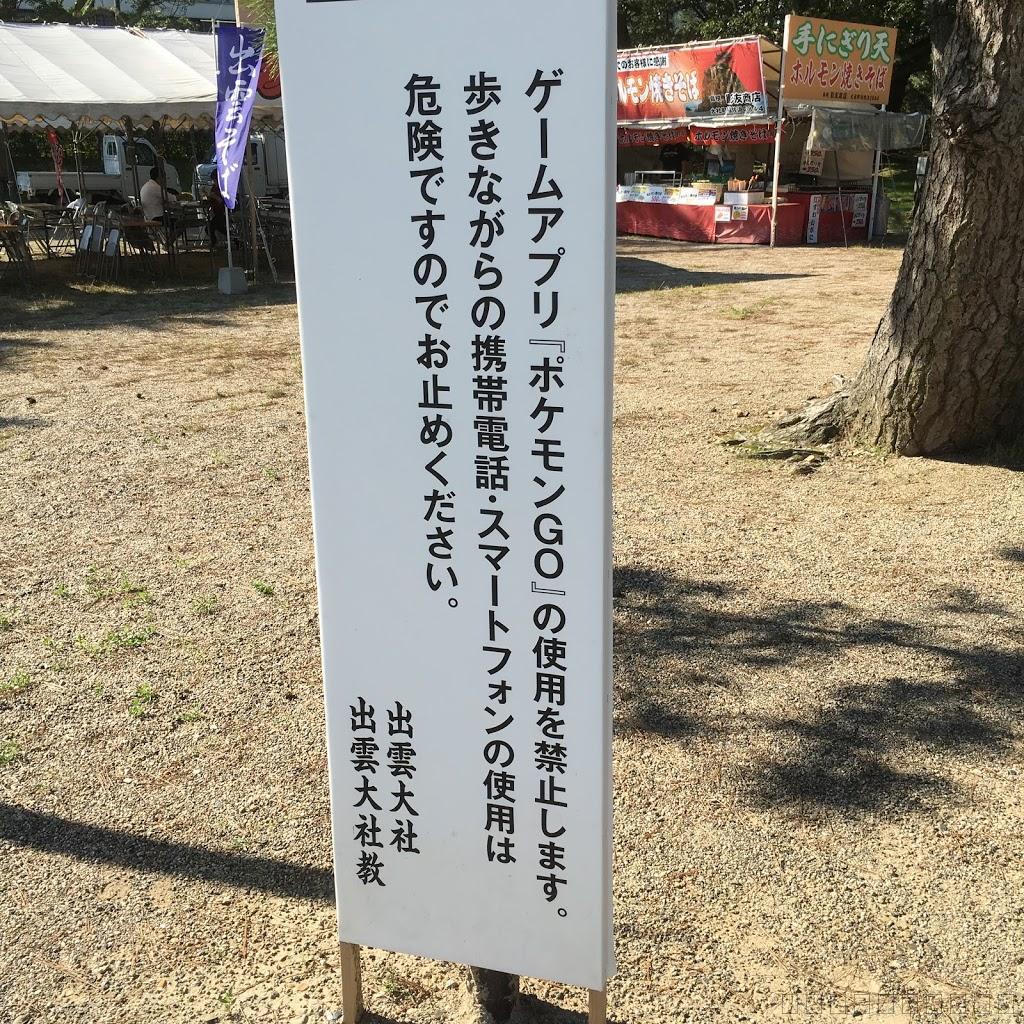 島根県観光のお勧め！出雲大社
