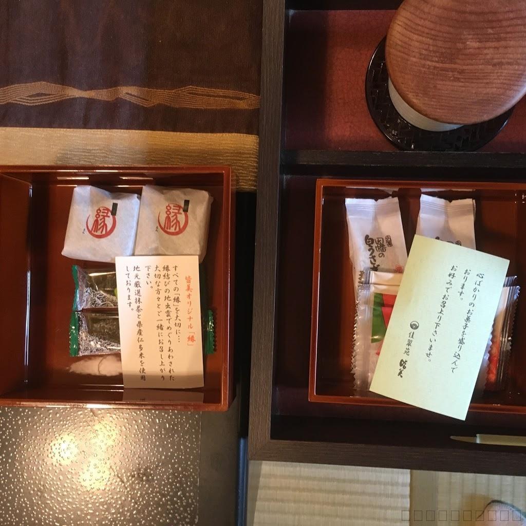 玉造温泉「佳翠苑　皆美（かすいえん　みなみ）」