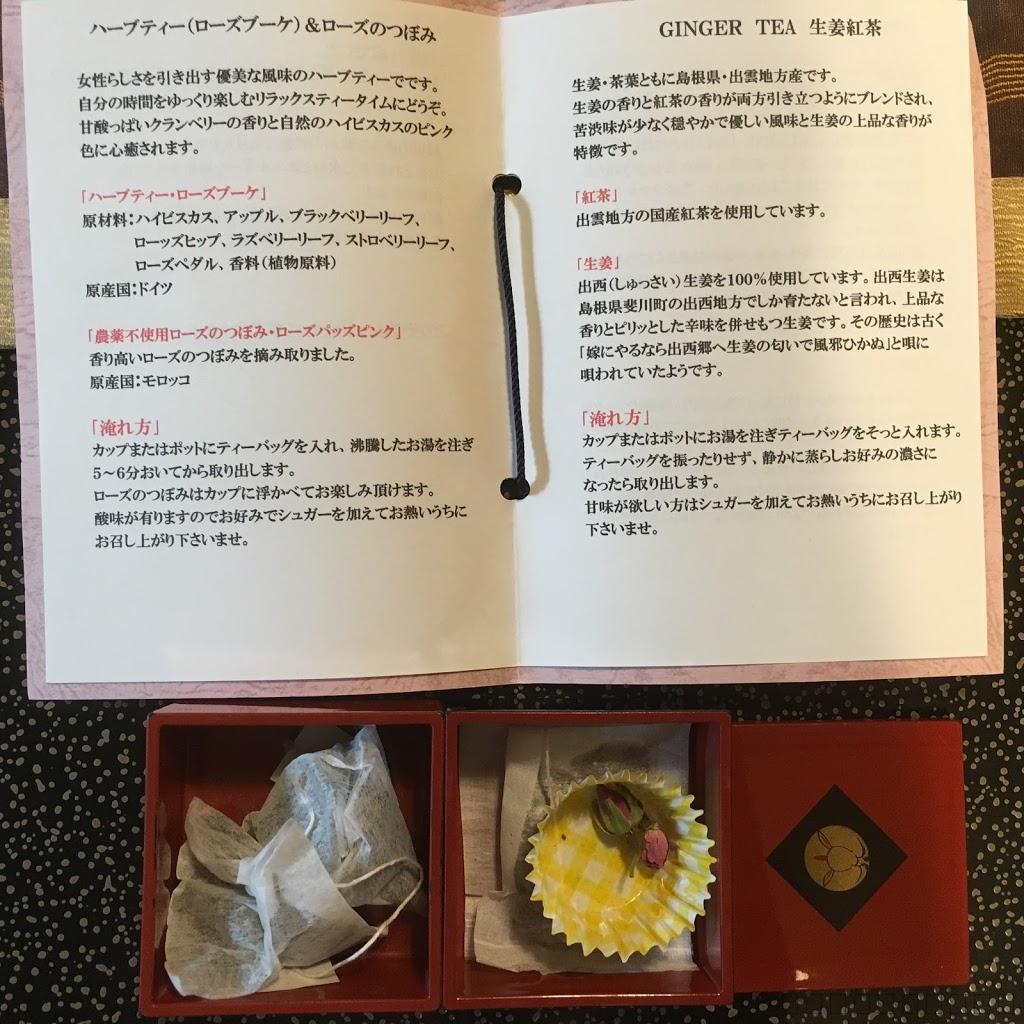 玉造温泉「佳翠苑　皆美（かすいえん　みなみ）」