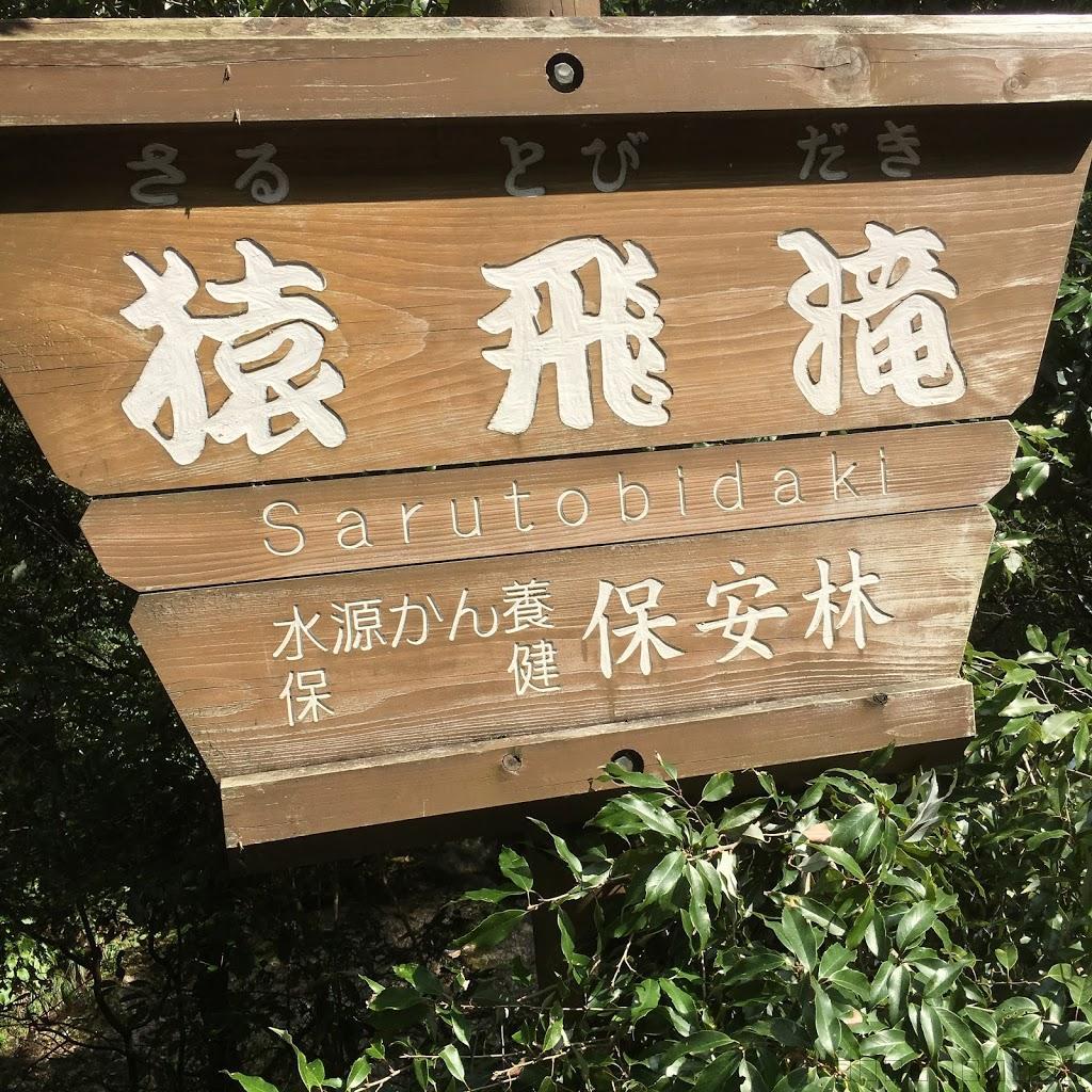 島根県の穴場スポット！