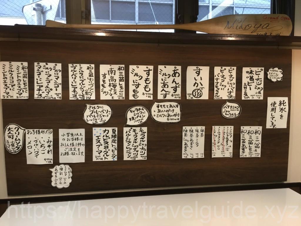 かき氷専門店みこやさんでかき氷を食べる