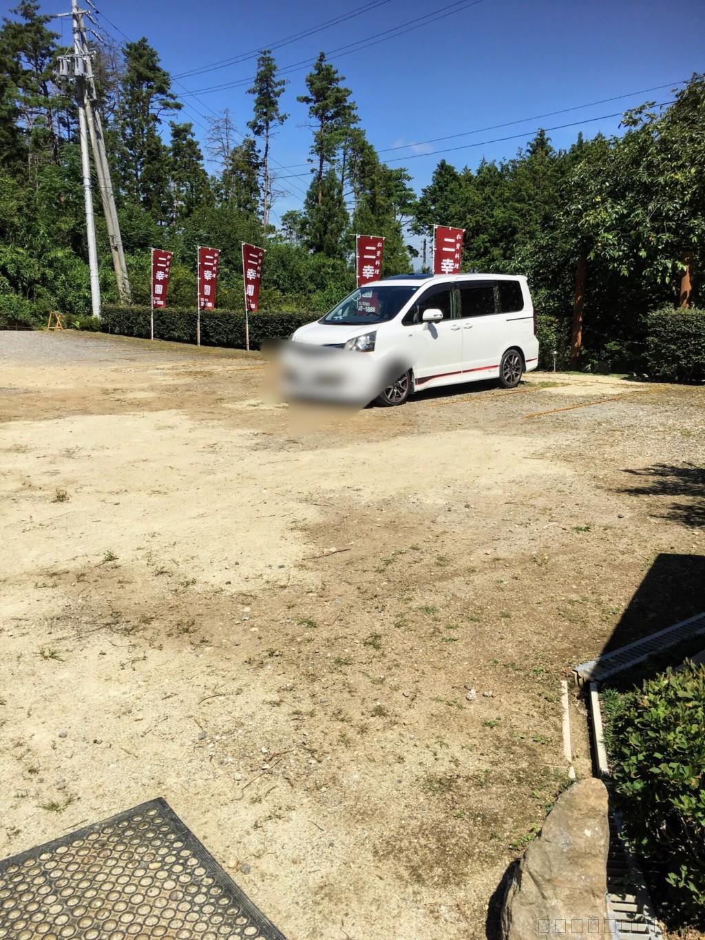 松茸小屋「二幸園」駐車場