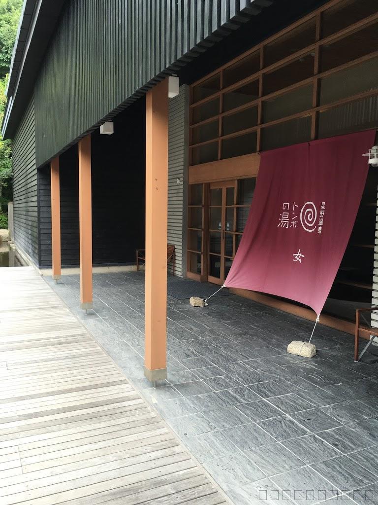 軽井沢のトンボの湯