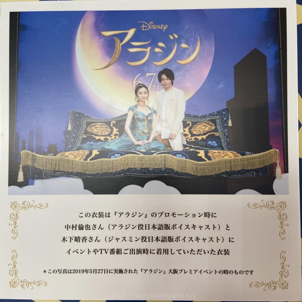 劇団四季のアラジン