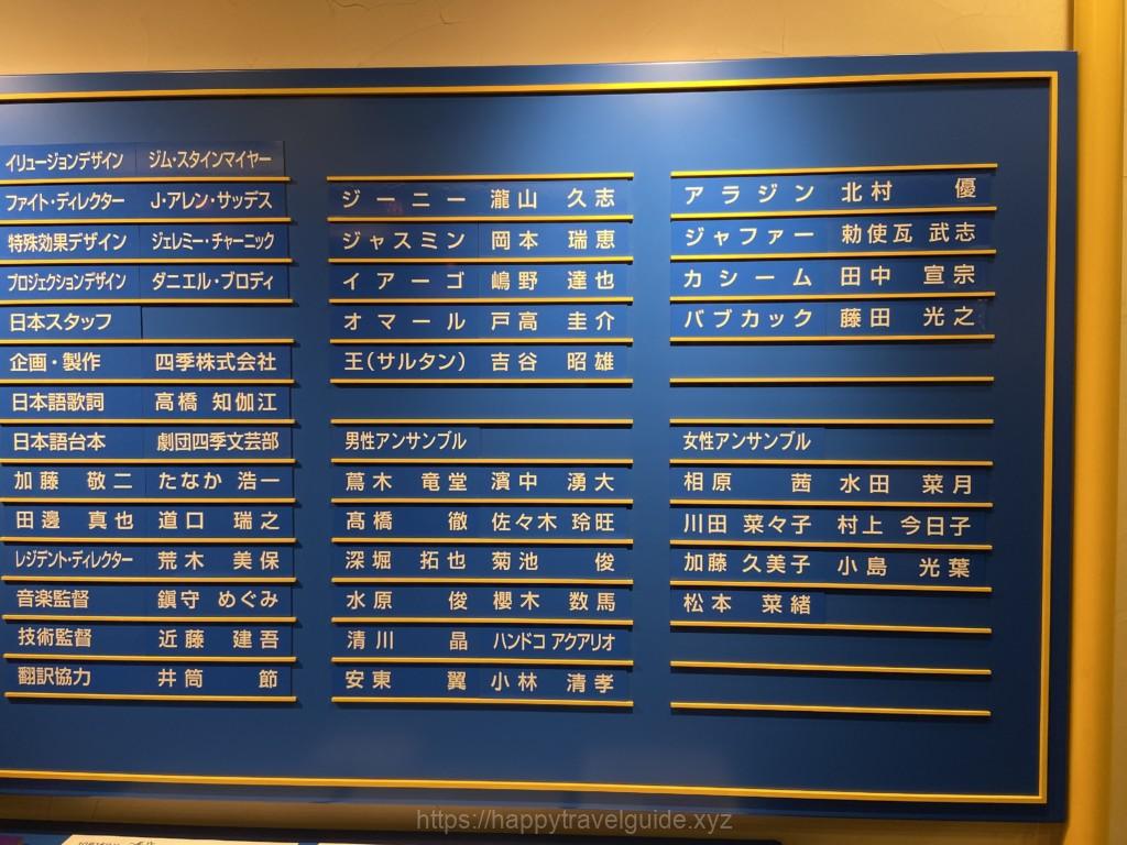 アラジン 出演者