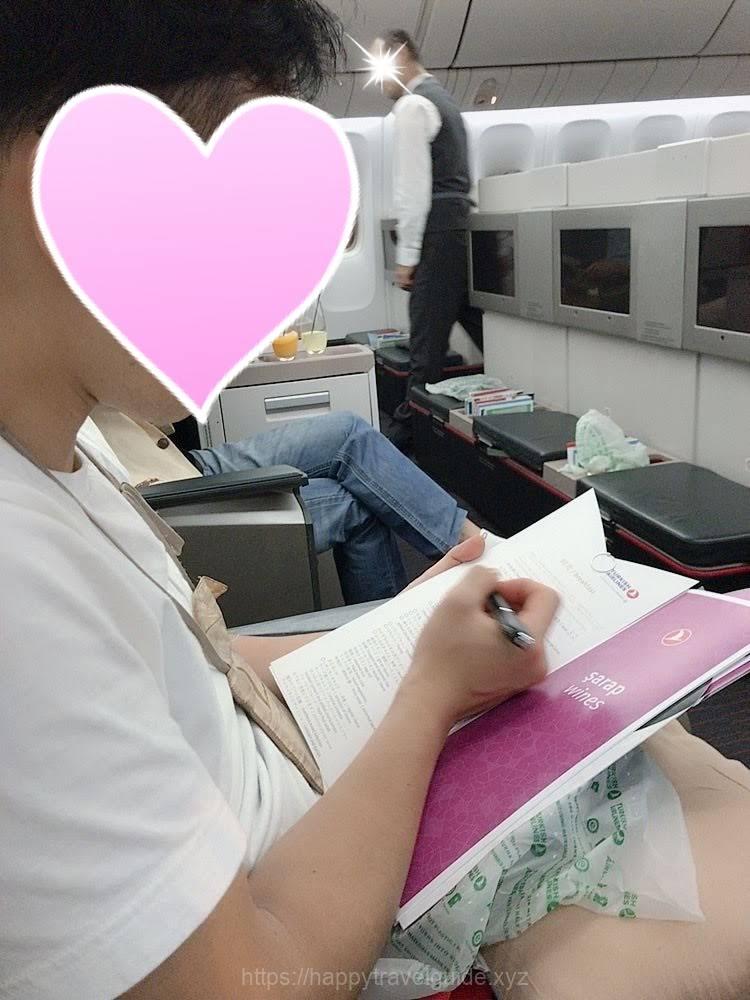 ターキッシュエアライン