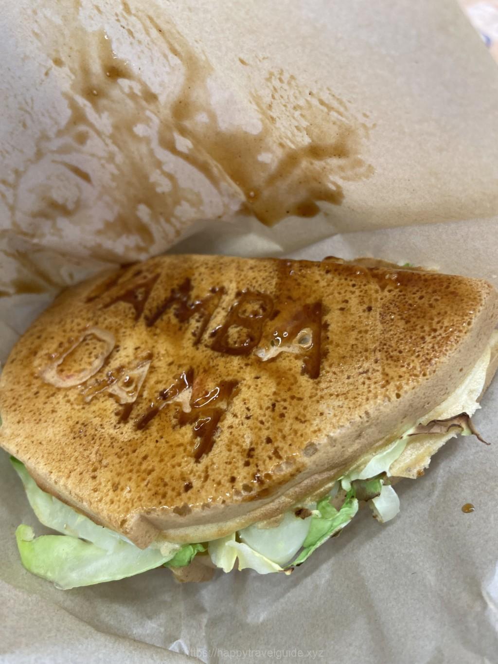 道の駅八ッ場　八ッ場ダム焼き