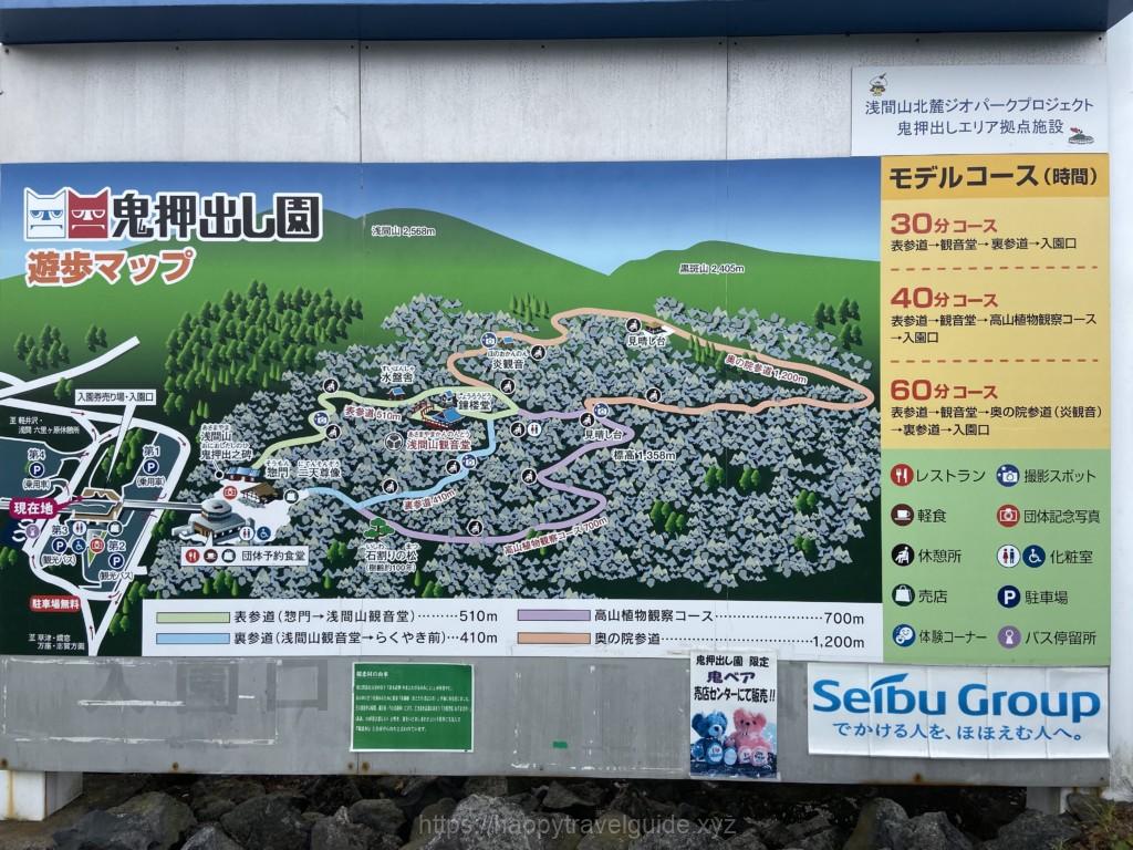 鬼押し出し園マップ