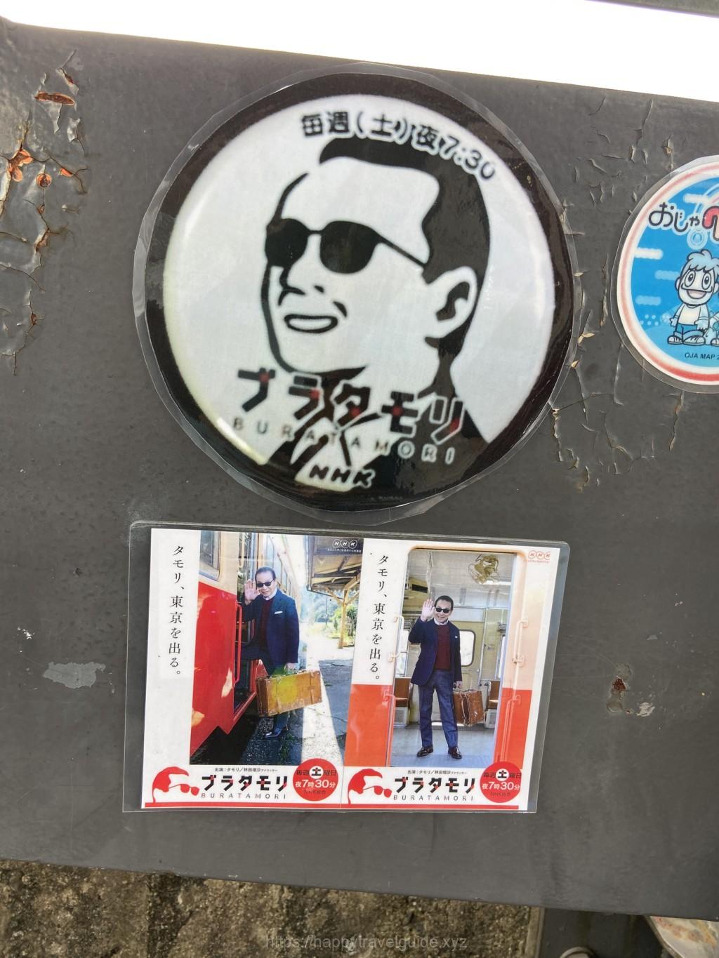 鬼押し出し園 ブラタモリ