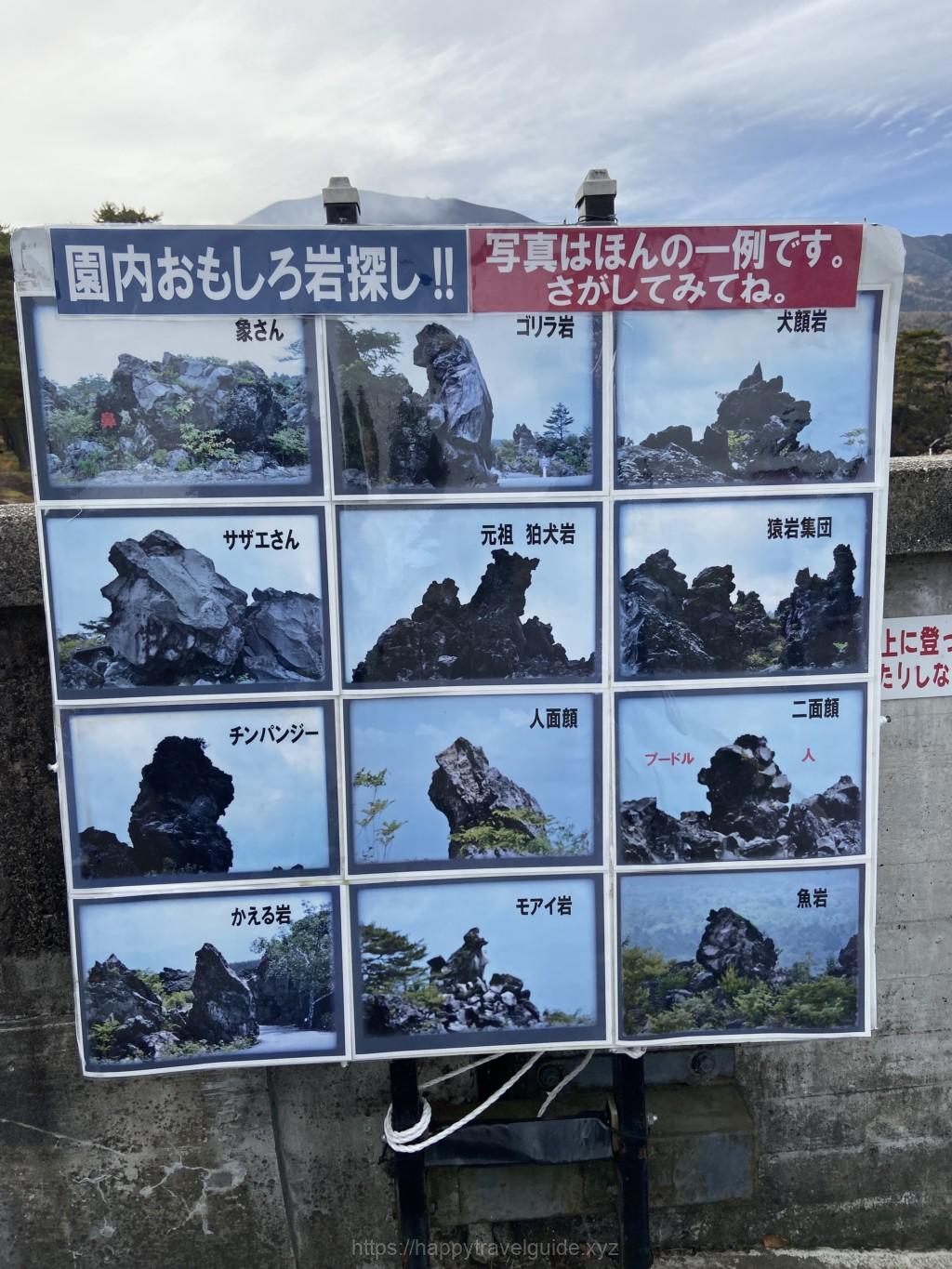 鬼押し出し園 写真