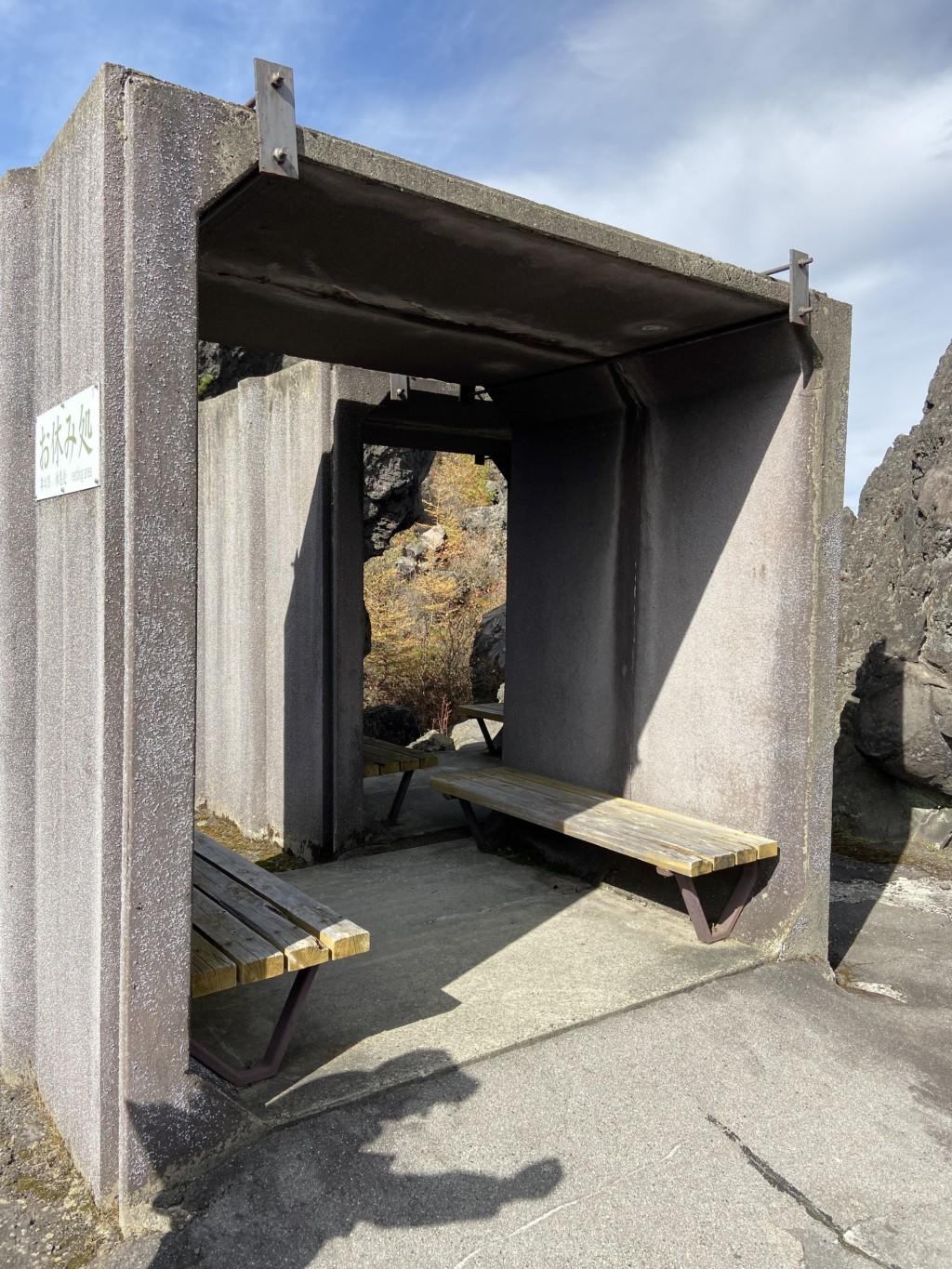 鬼押し出し園 避難所