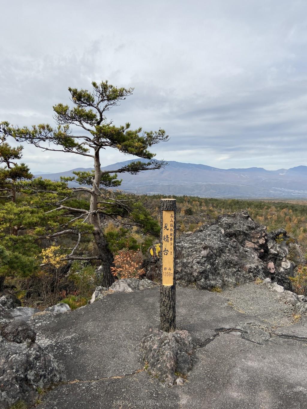 鬼押し出し園 見晴台