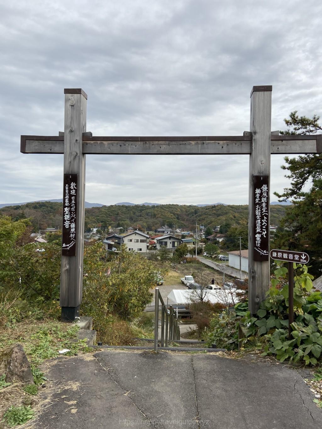 鎌原観音堂 入口