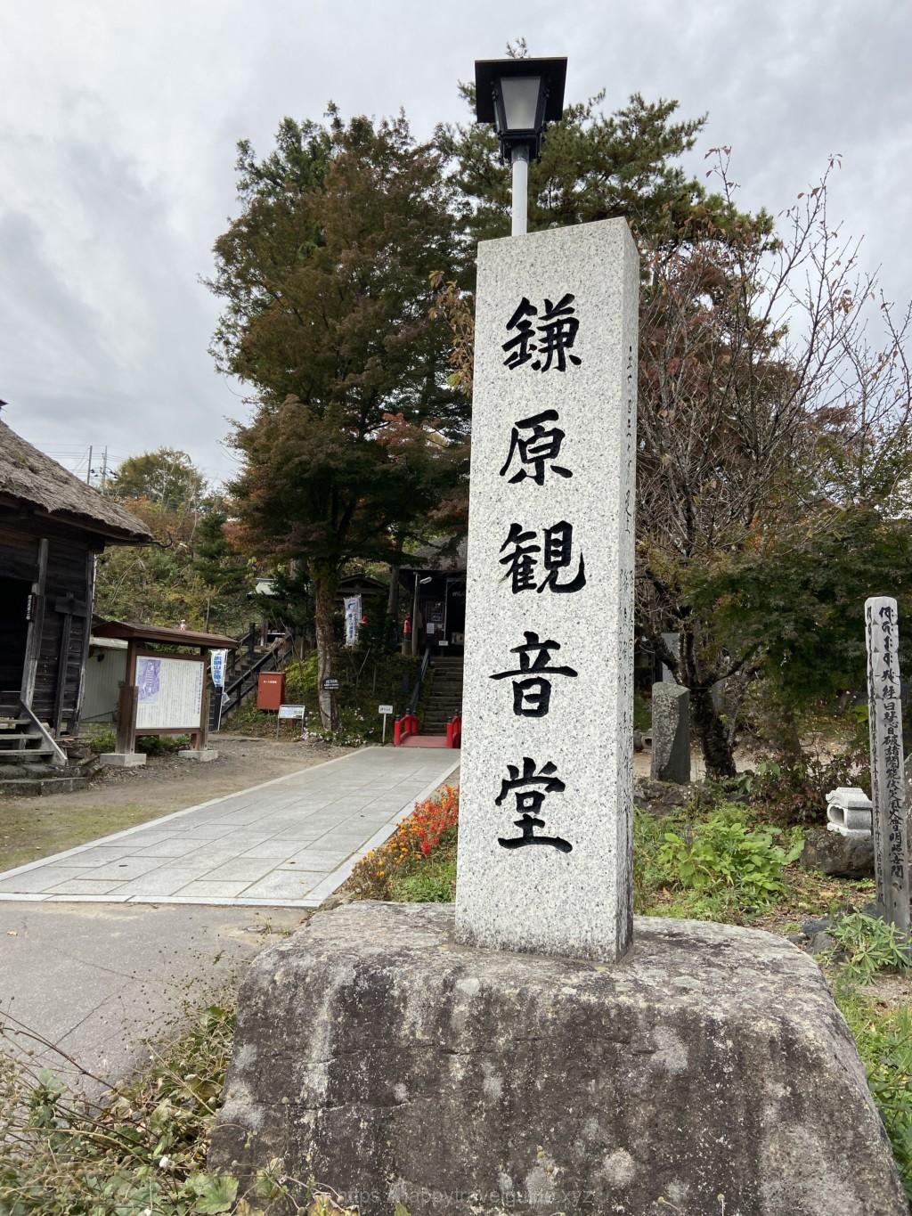 鎌原観音堂 建物