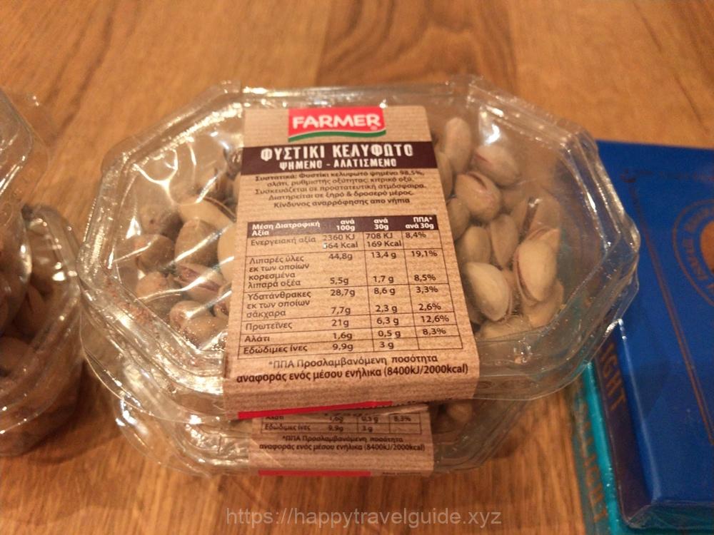 ギリシャ アテネのスーパーのピスタチオ