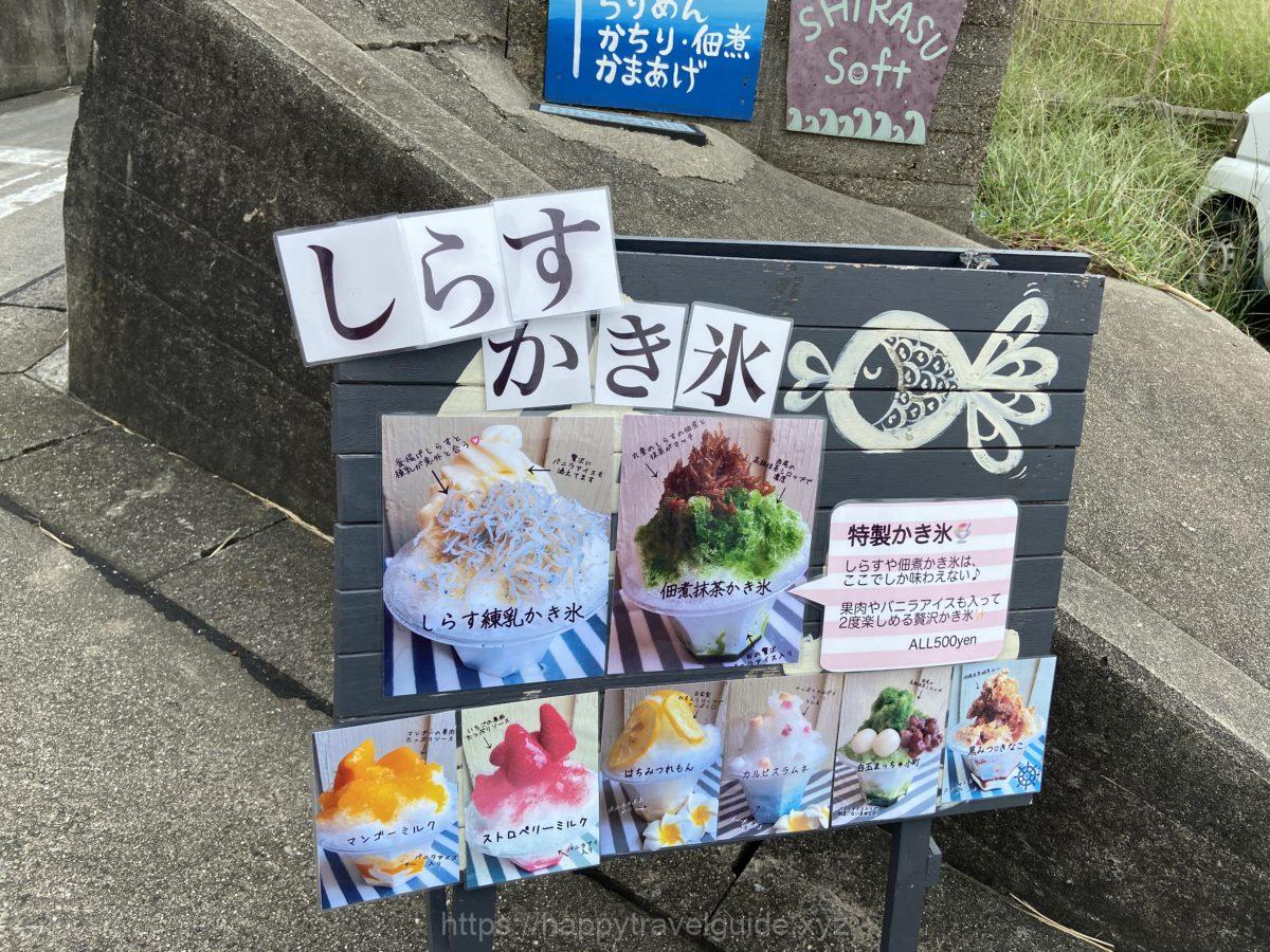 シラスソフト メニュー