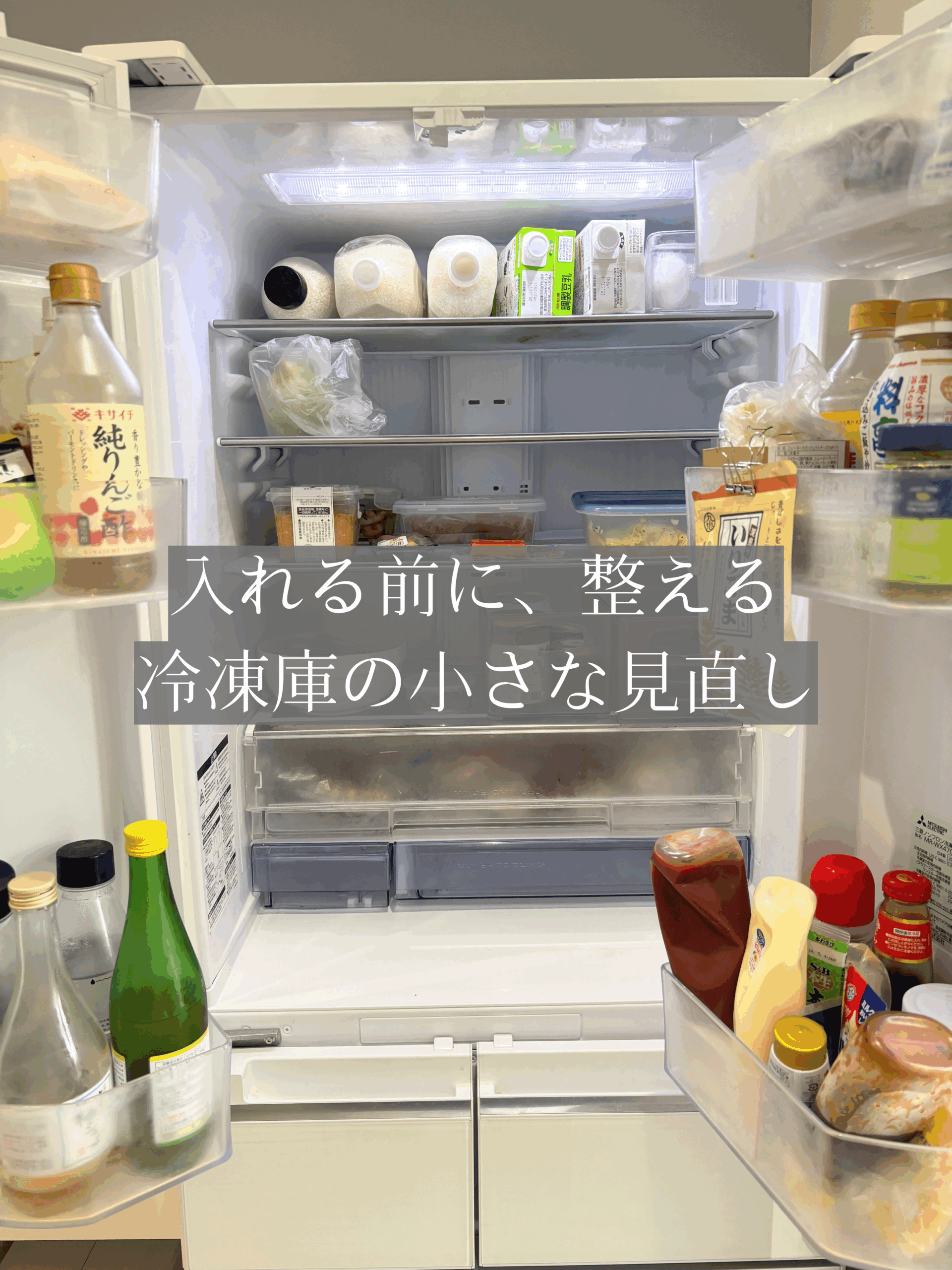 食材が届く前に冷凍庫を整理したら…まさかの“忘れ物”発見！ | Rinの