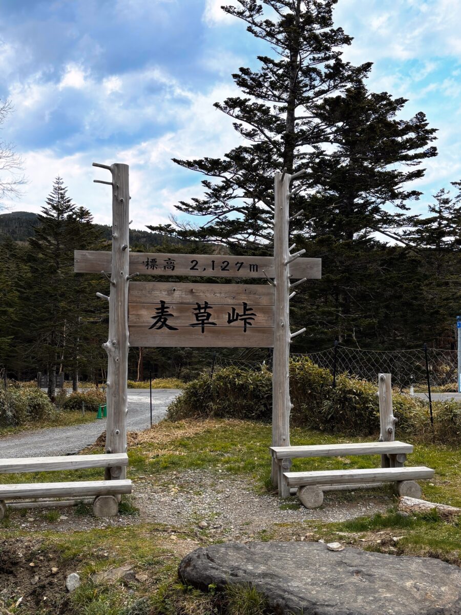 北八ヶ岳　麦草峠
