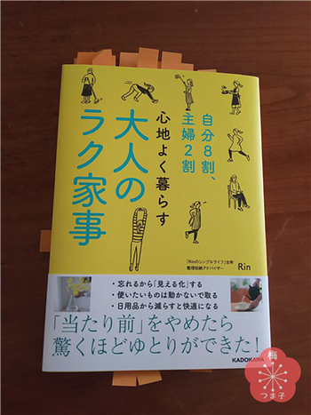 梅つま子さんの本