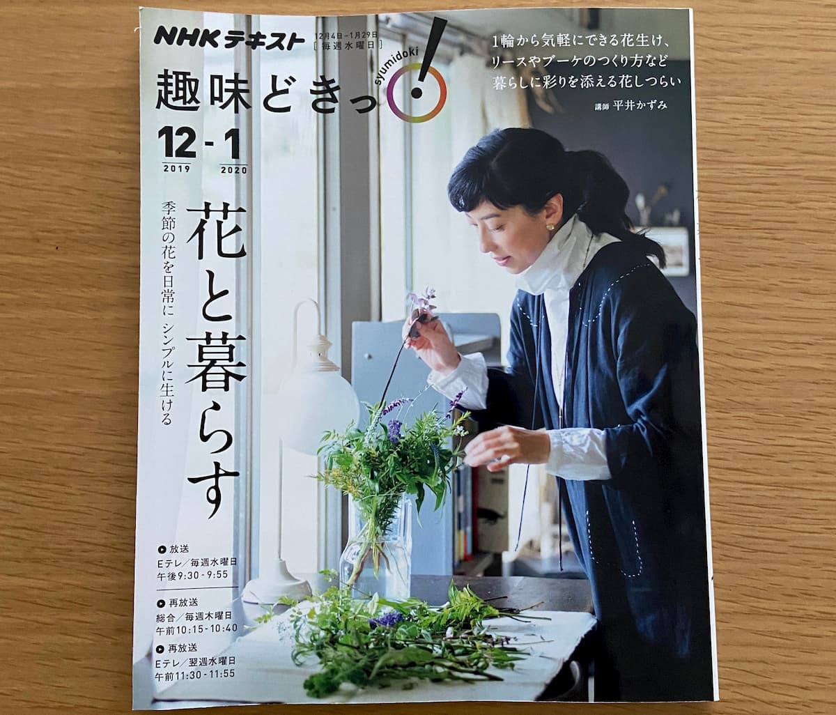 NHKの本